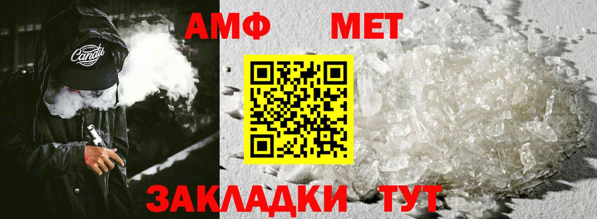 АМФЕТАМИН 97% Бузулук