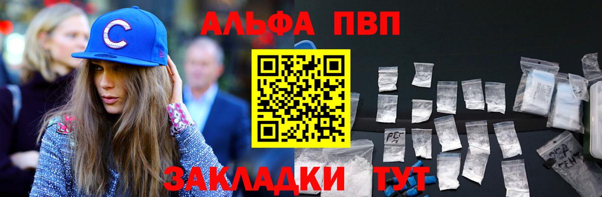 Alpha PVP крисы CK Бузулук