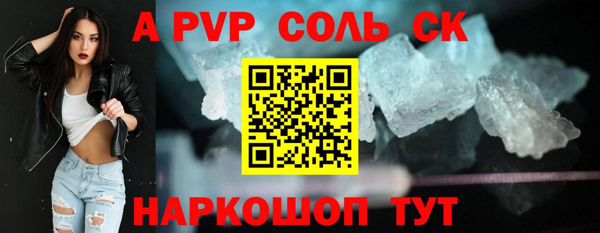 Alpha PVP мука  APVP Crystall  Бузулук  Вход с VPN 