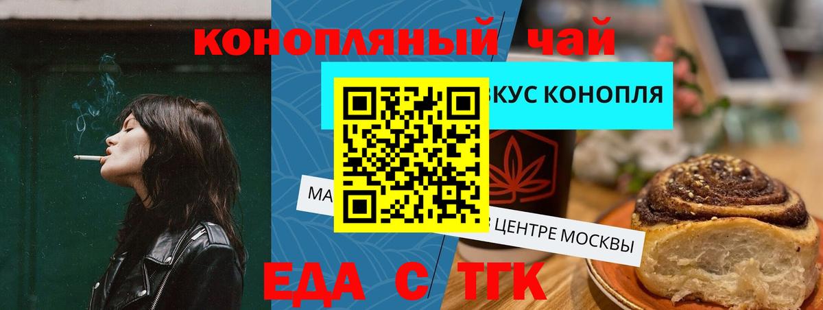 Бузулук  Еда ТГК марихуана  Вход с VPN 