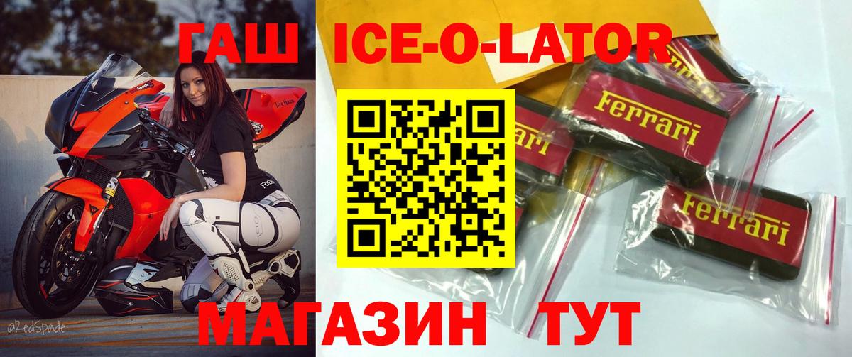 Гашиш гашик  Вход с VPN  Бузулук  купить   ГАШИШ Ice-O-Lator 