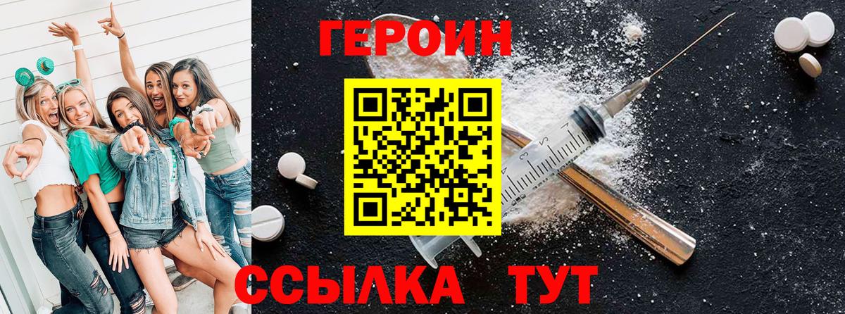 ГЕРОИН белый  Вход с VPN  Бузулук 
