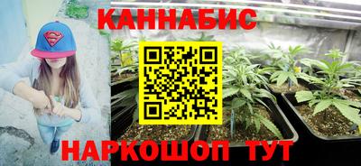 каннабис Апшеронск