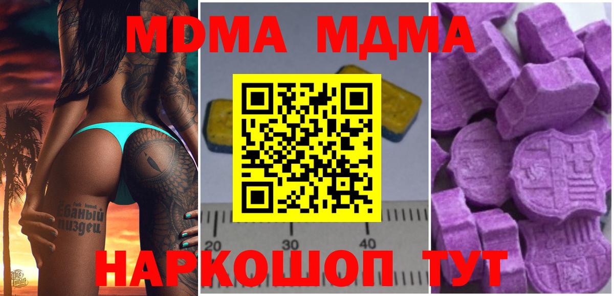 MDMA кристаллы  МДМА  МДМА молли  Бузулук  Вход с VPN 