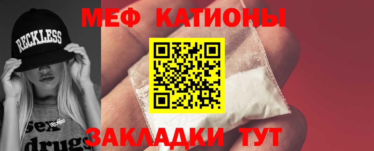 Меф  МЕФ мука  МЯУ-МЯУ  МЯУ-МЯУ 4 MMC  Бузулук  Вход с VPN 