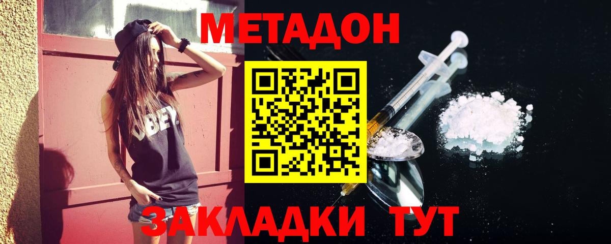 МЕТАДОН VHQ  Вход с VPN  Бузулук 
