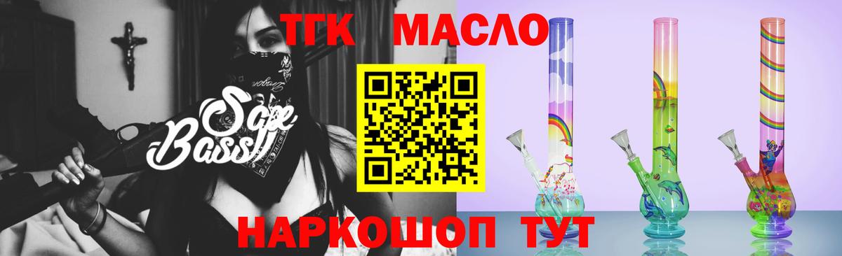 Бузулук  ТГК THC oil  Вход с VPN  ТГК вейп 