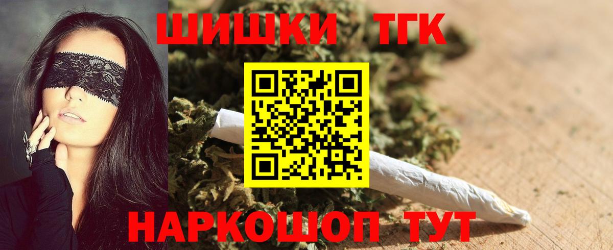 Бузулук  Конопля THC 21%  Вход с VPN  Бошки марихуана VHQ  Каннабис план 